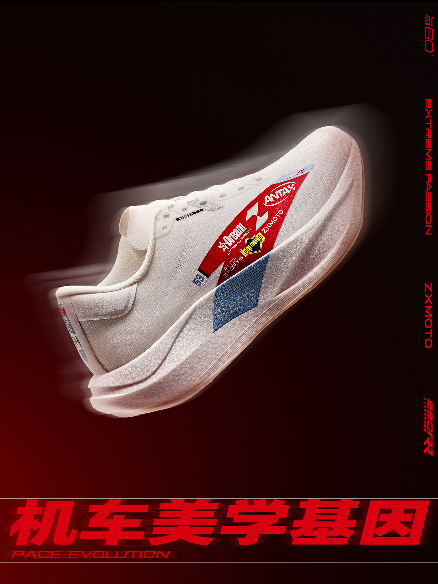 Anta × Zhang Xue Locomotive Co - Men'S Shoes Zone review and price
